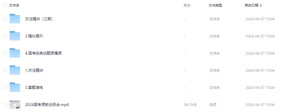 国考980系统班（2024主课）