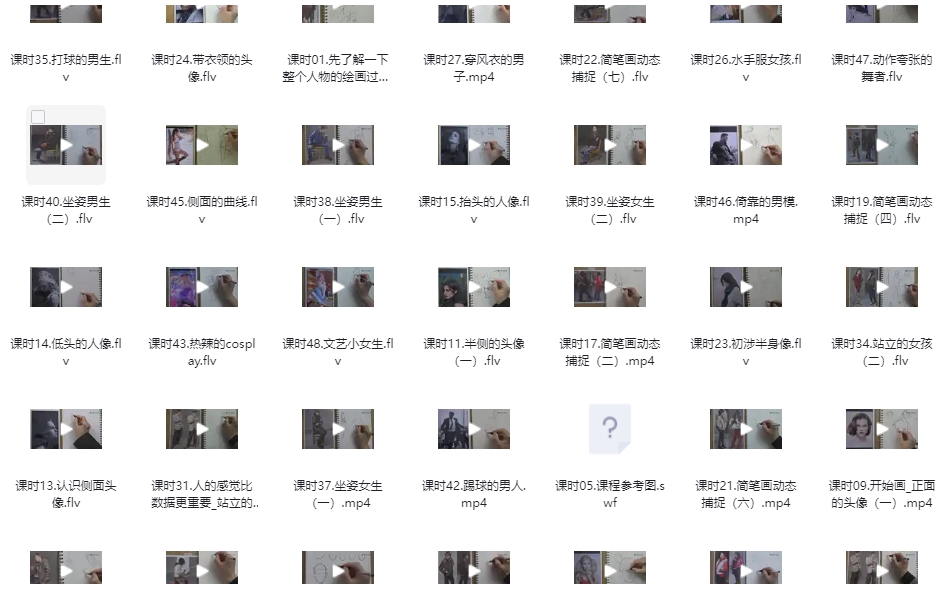 线描人物手绘实训视频课