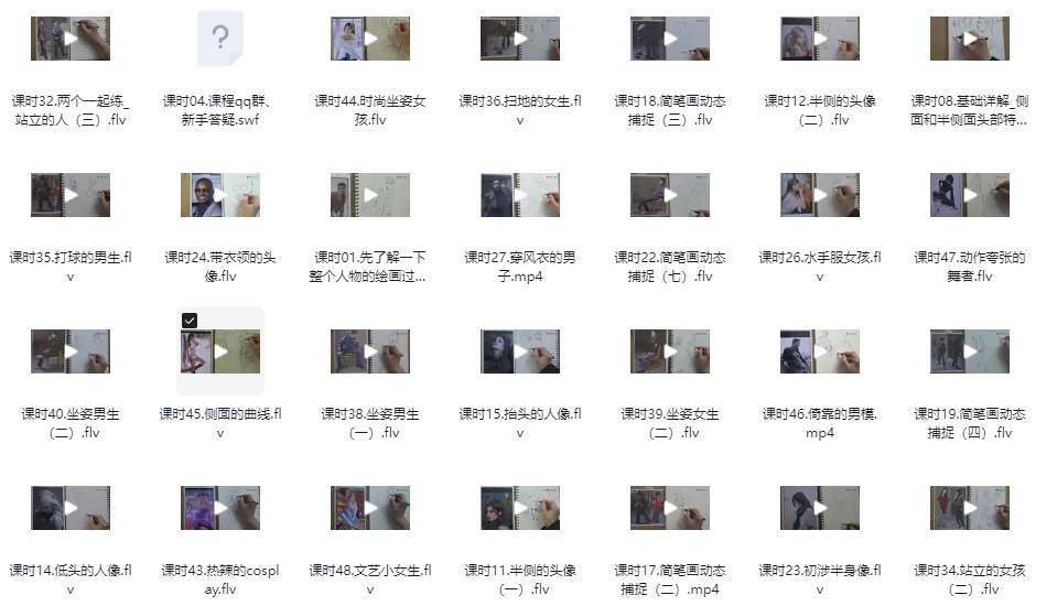线描人物手绘实训视频课
