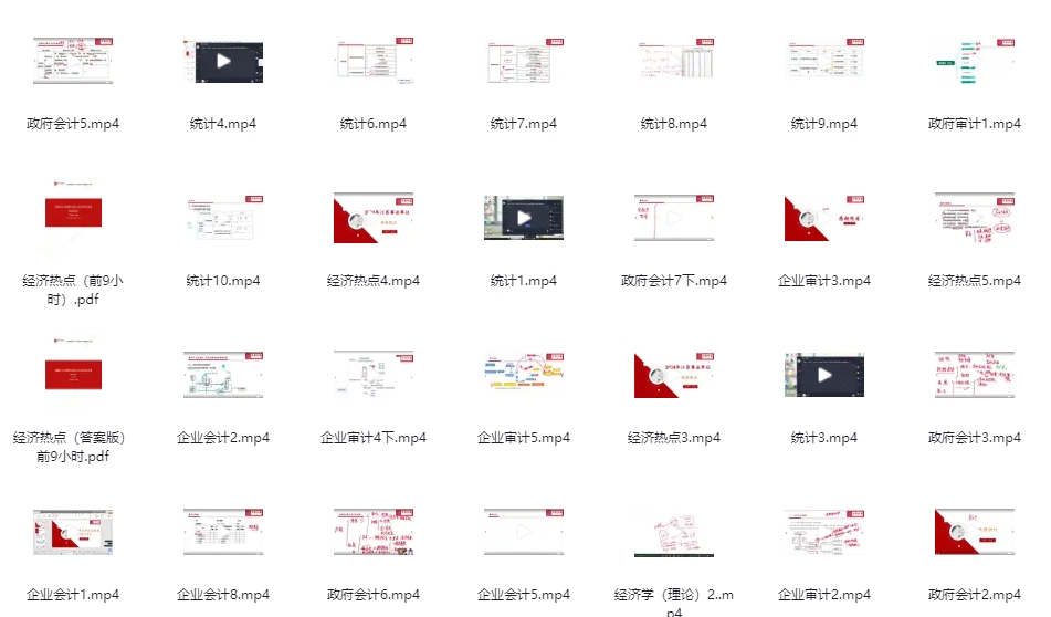 元宵江苏事业单位2024经济类