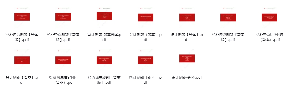 元宵江苏事业单位2024经济类