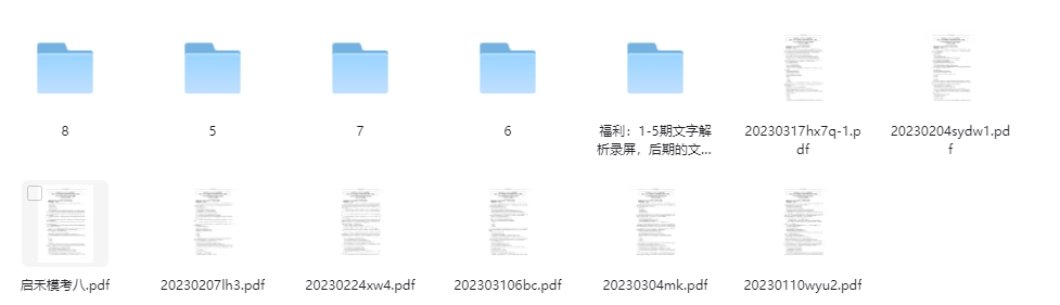 江苏事业单位启禾2024模拟卷+视频解析