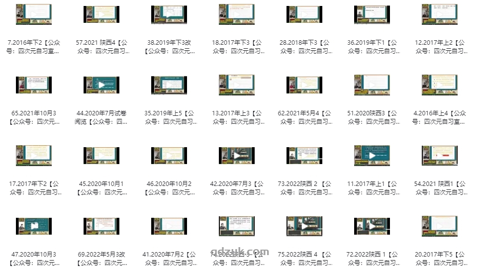 陈老司事业单位综应A类刷题班