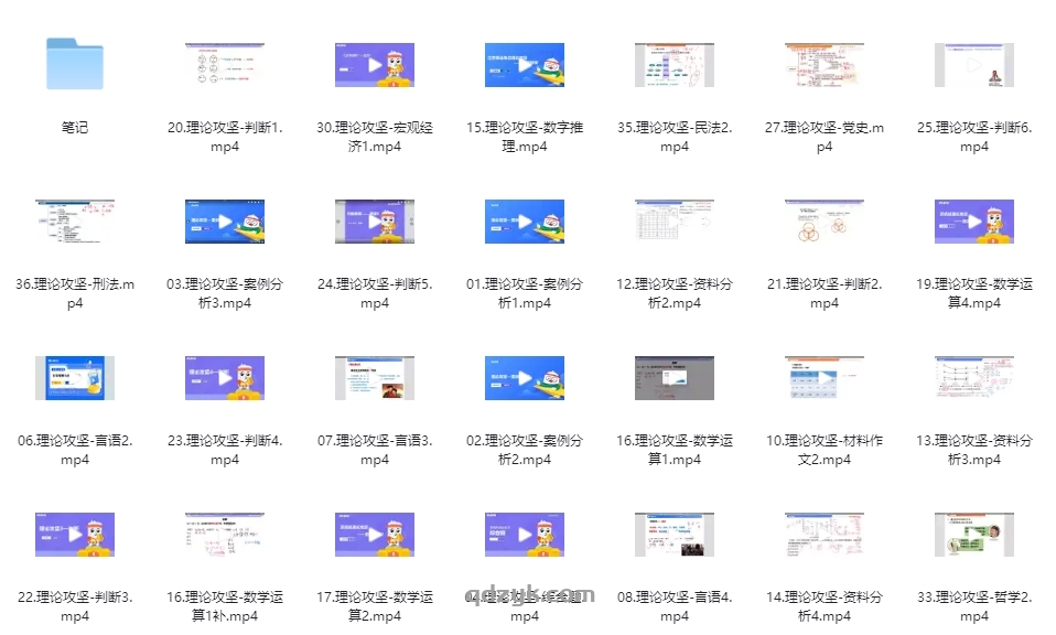 江苏事业单位：综合知识和能力素质