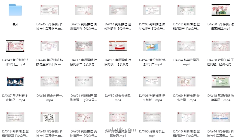 半月谈事业单位职测60天计划