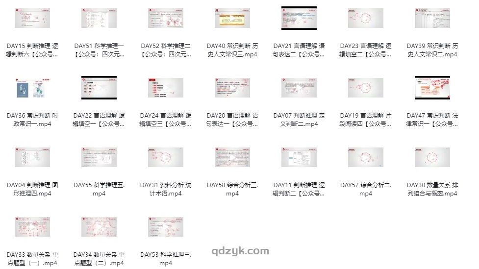 半月谈事业单位职测60天计划