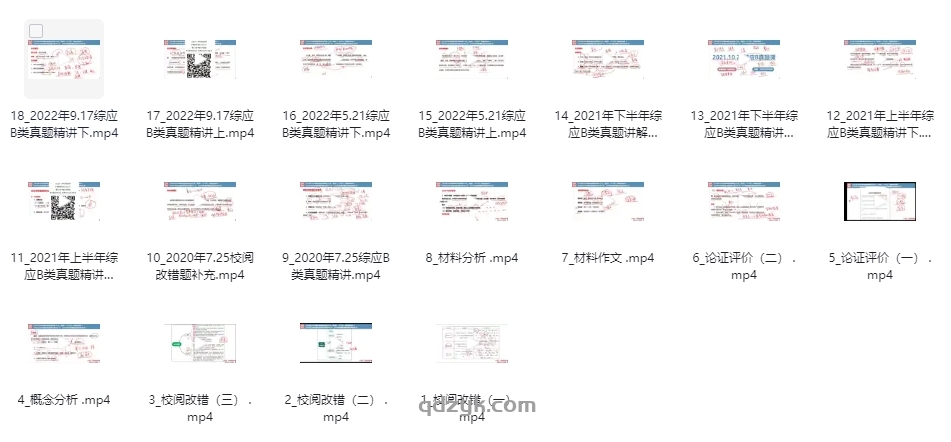 事业单位元政先生综应B