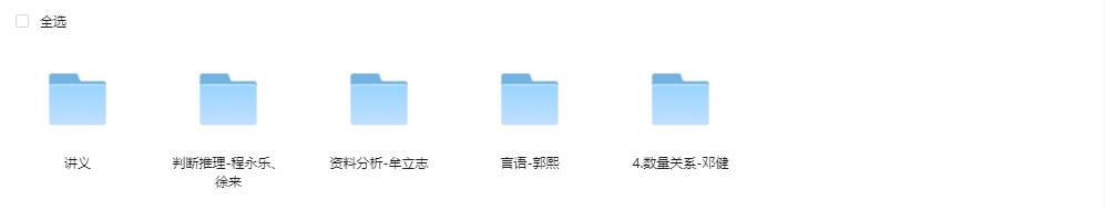 国考F笔980系统班
