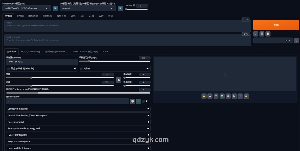 SD-ForgeUI【安装包】