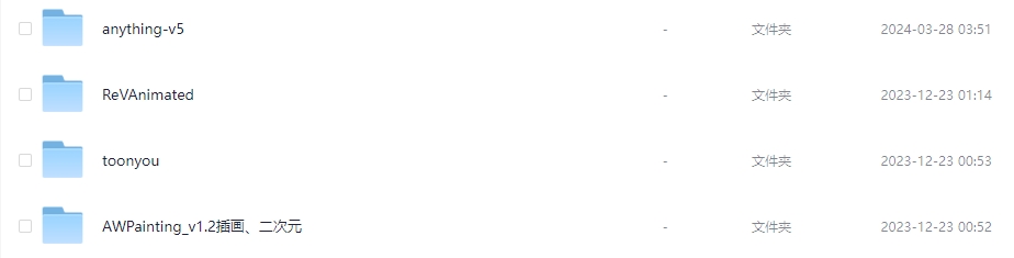 SD1.5大模型合集