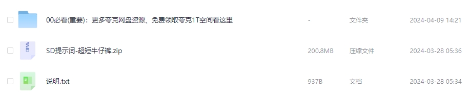 超短牛仔裤-提示词