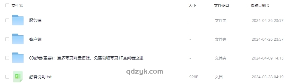 FTP上传/下载工具（客户端+服务端）