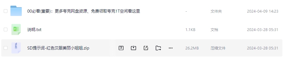 红色汉服美丽小姐姐-提示词