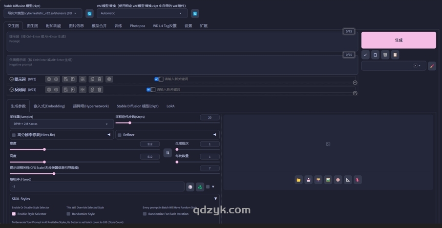 webui界面颜色插件Catppuccin-Theme