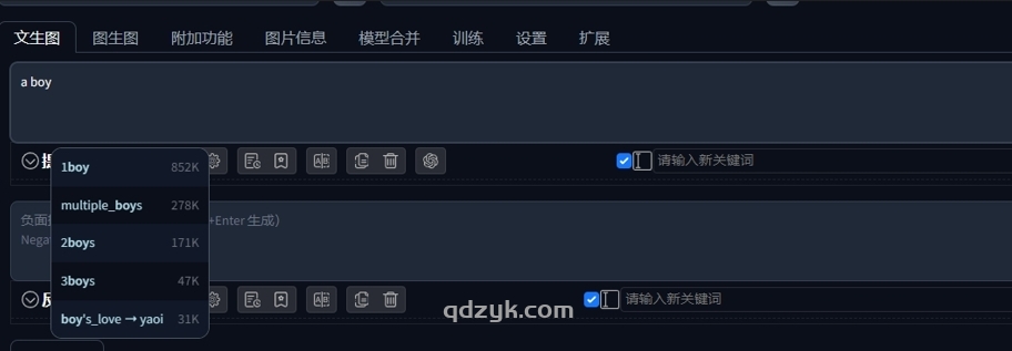 提示词自动补全