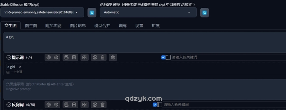 提示词自动翻译