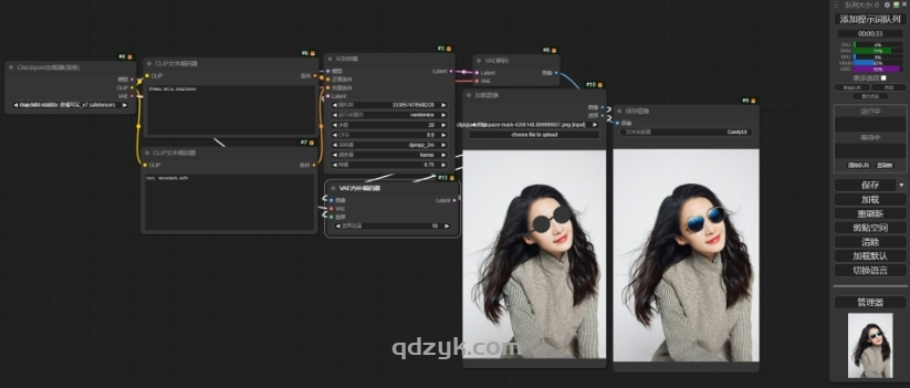 基础局部重绘工作流