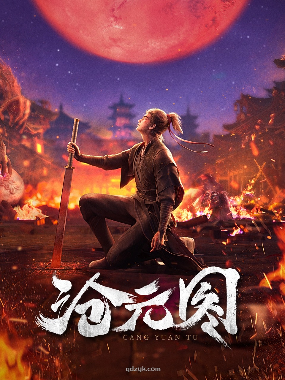 沧元图 [2023][8.7分][更51]