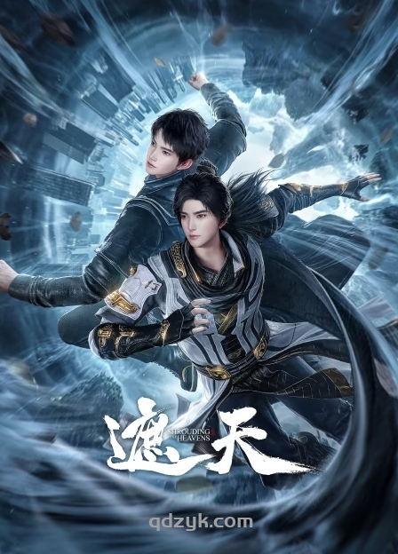 遮天2023辰东/叶凡（更105）