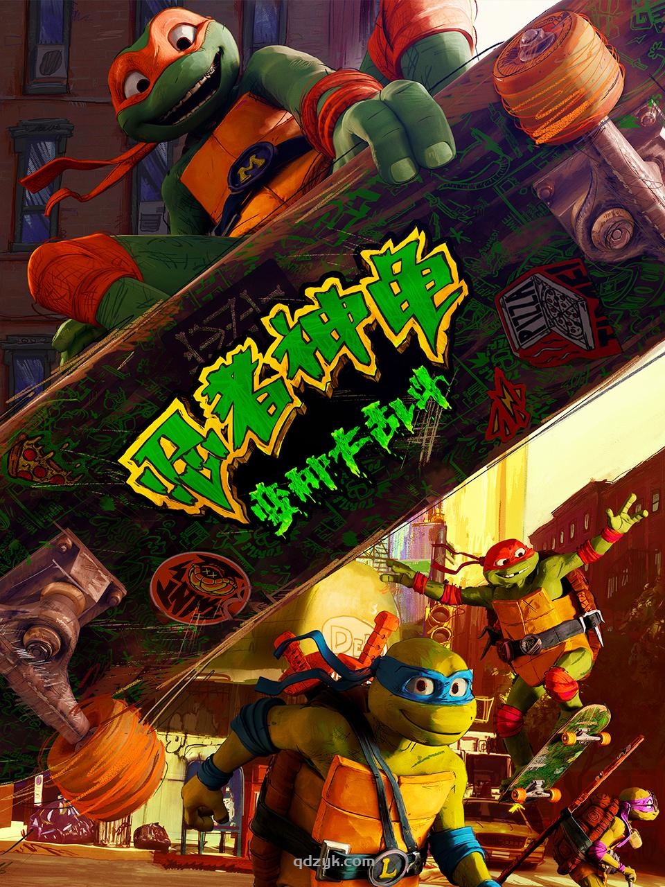 忍者神龟：变种大乱斗 [2023][6.8分]