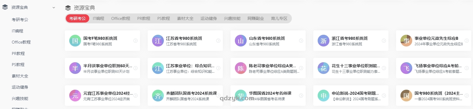 【启点箱子】正式上线啦！！！