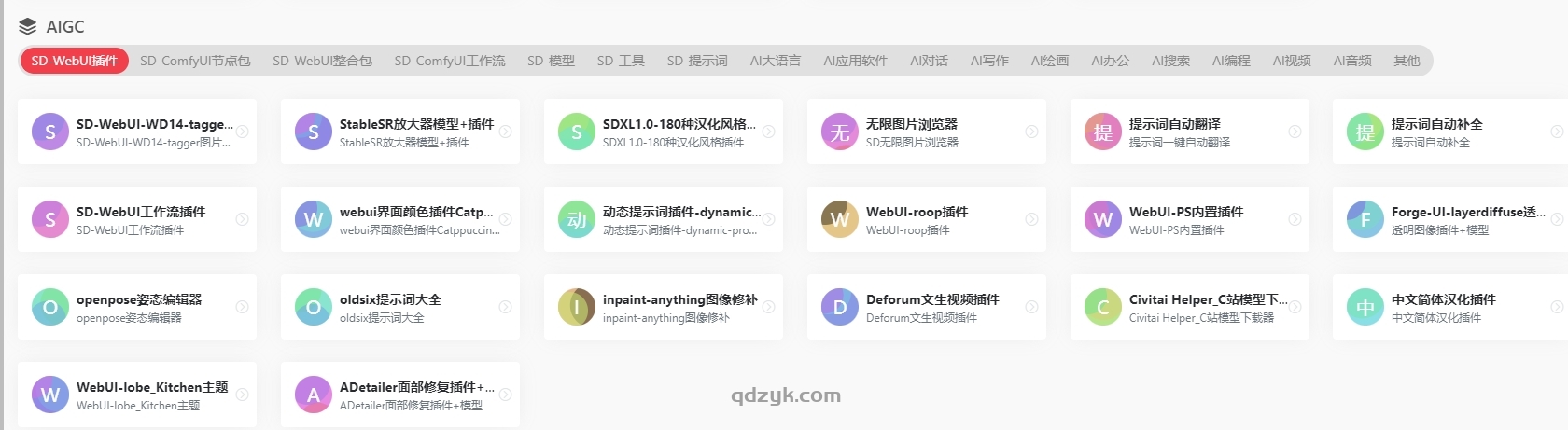 【启点箱子】正式上线啦！！！