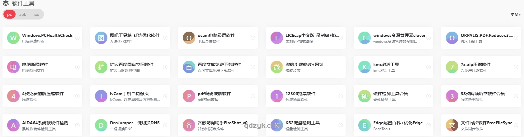 【启点箱子】正式上线啦！！！