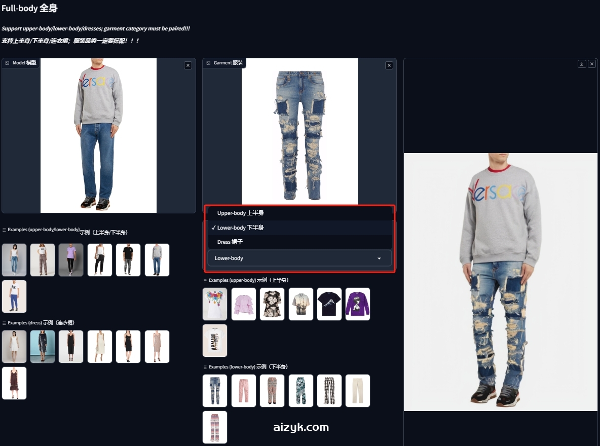 AI自动换装OOTDiffusion小工具v0.1-v1.0|电商模特换装