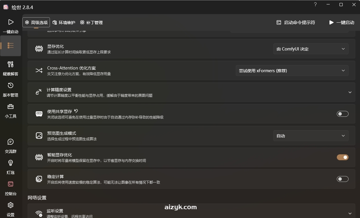 SD-ComfyUI-aki秋叶整合包/合集版本下载