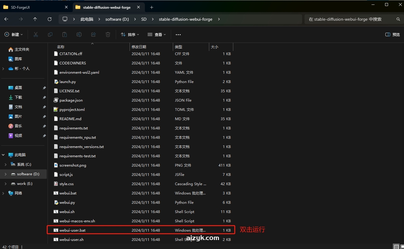 SD-WebUI-ForgeUI本地部署|4GB就能跑SDXL模型？|AI绘画