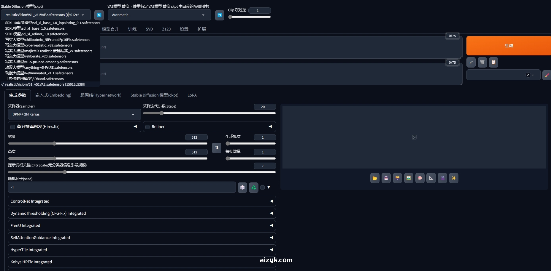 SD-WebUI-ForgeUI本地部署|4GB就能跑SDXL模型？|AI绘画
