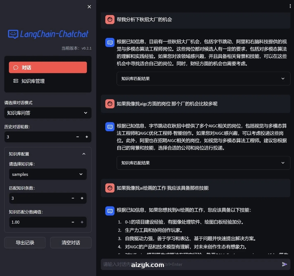 Langchain-Chatchat本地部署教程，搭建私人专属GPT！本地知识库推理问答|AI大语言