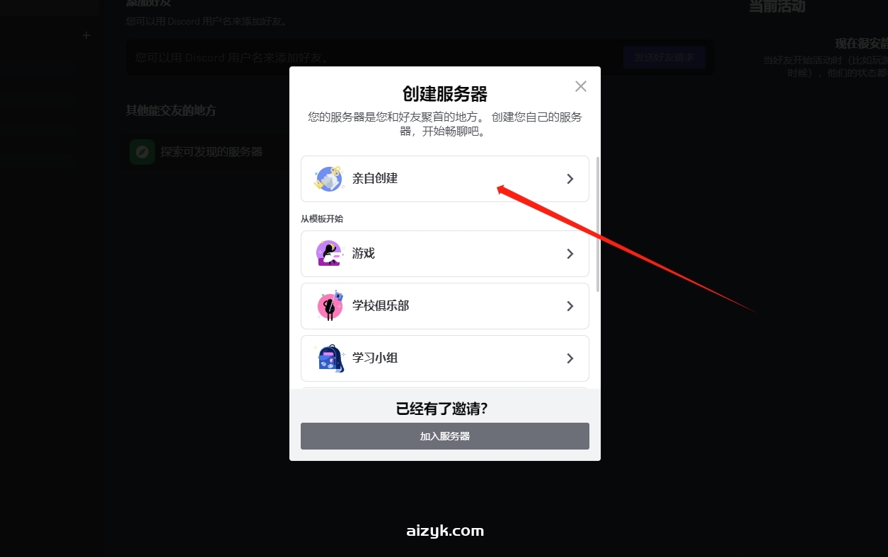【Midjourney注册与订阅】Midjourney保姆级教程（一）