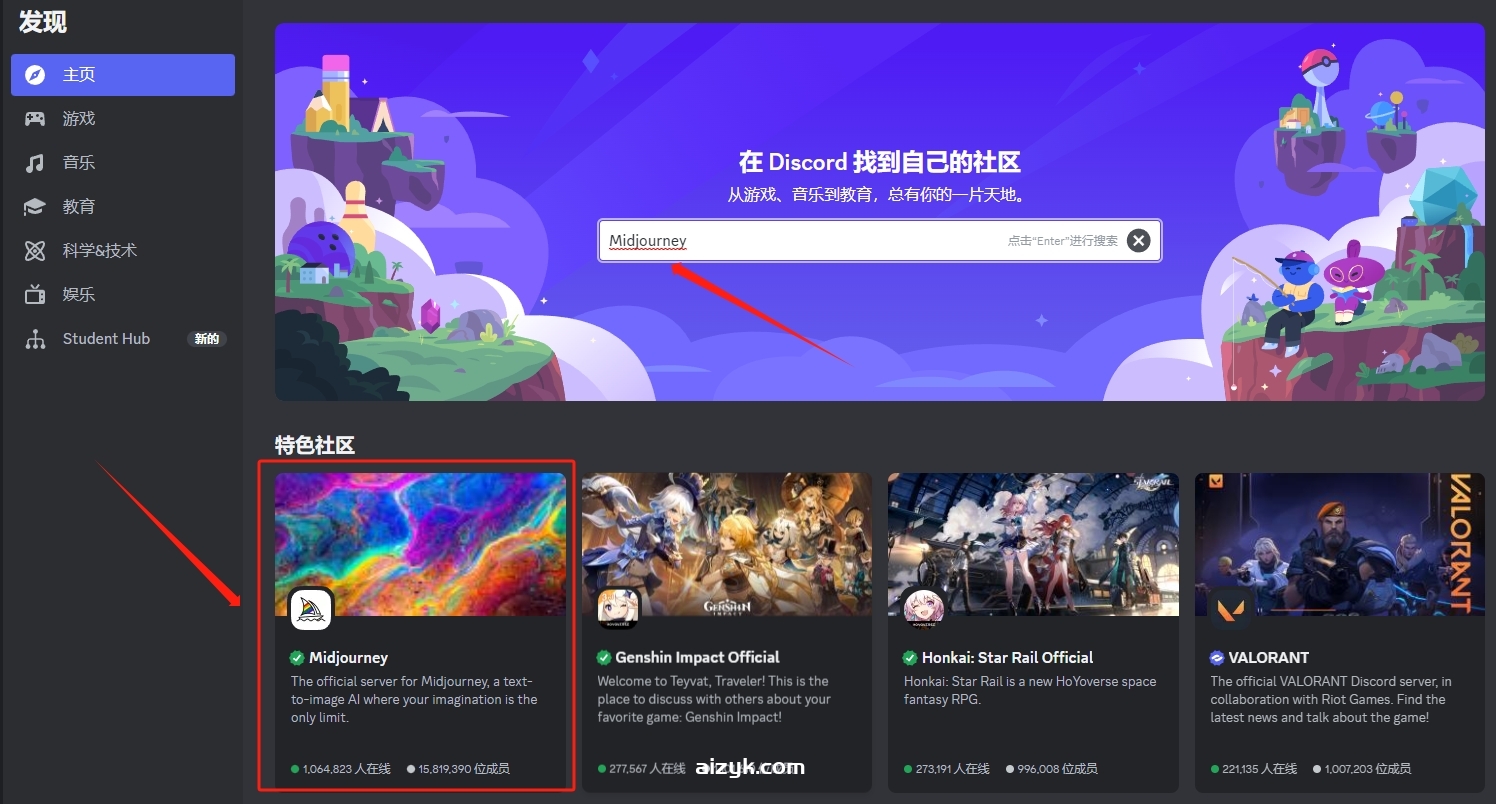 【Midjourney注册与订阅】Midjourney保姆级教程（一）