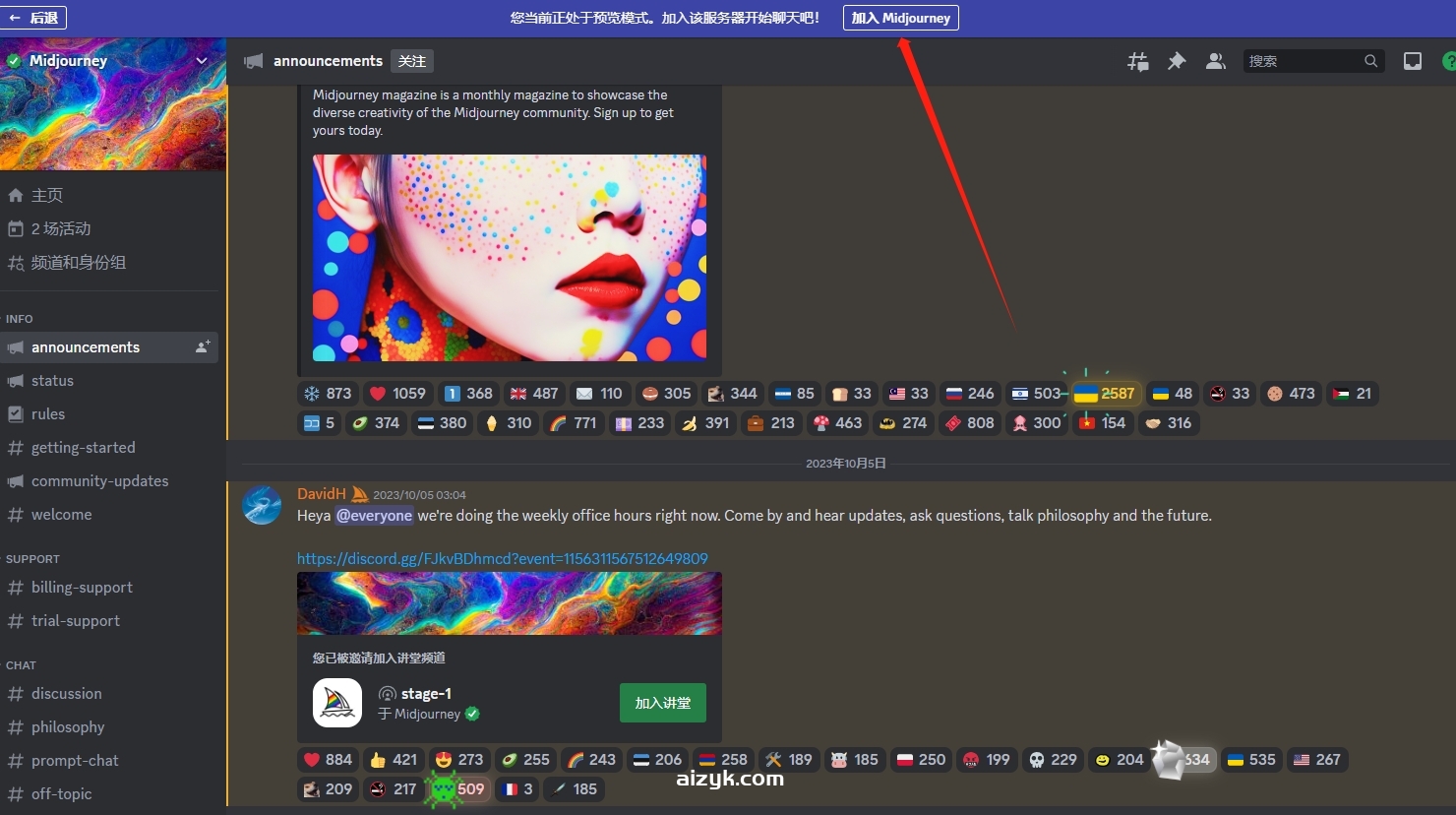 【Midjourney注册与订阅】Midjourney保姆级教程（一）