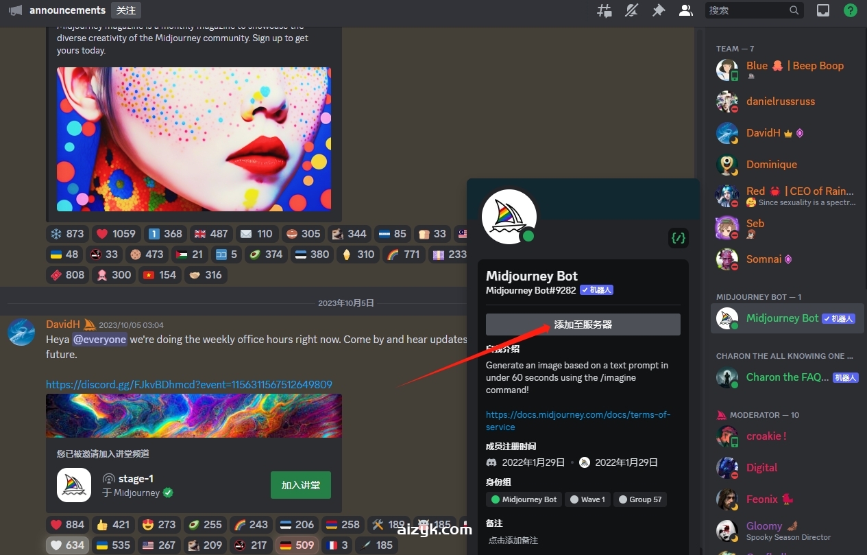 【Midjourney注册与订阅】Midjourney保姆级教程（一）