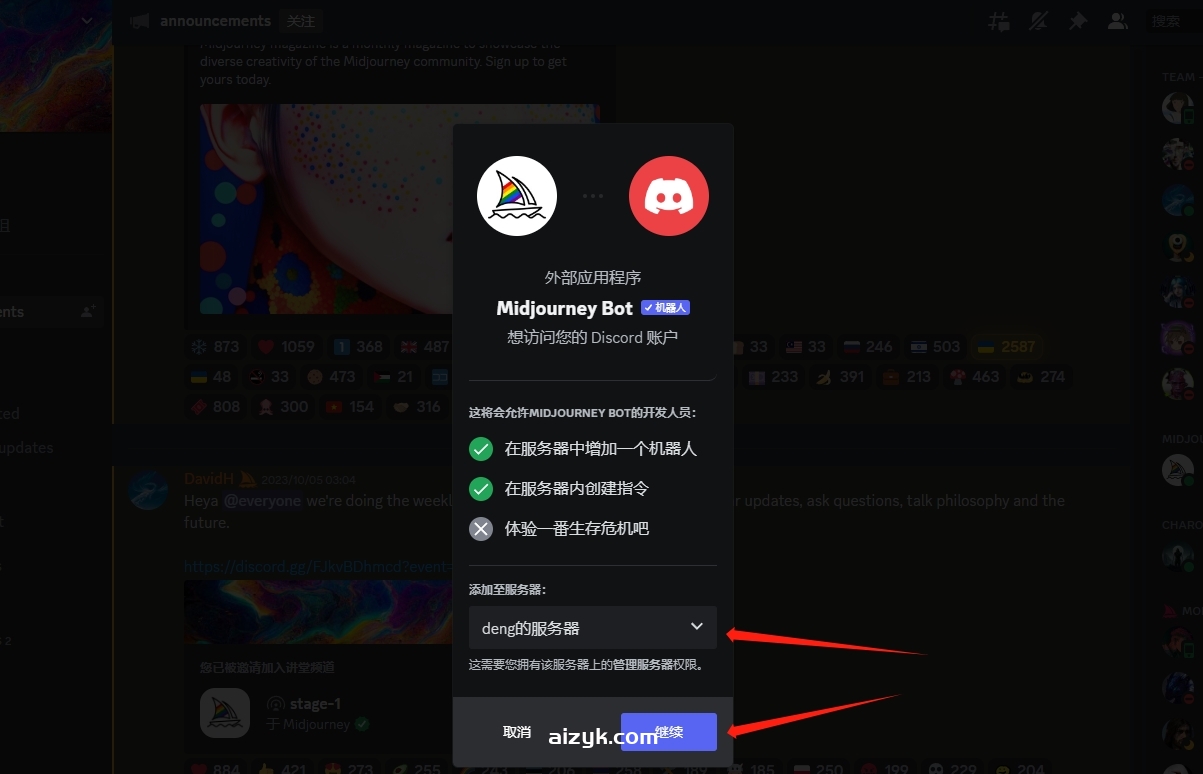 【Midjourney注册与订阅】Midjourney保姆级教程（一）
