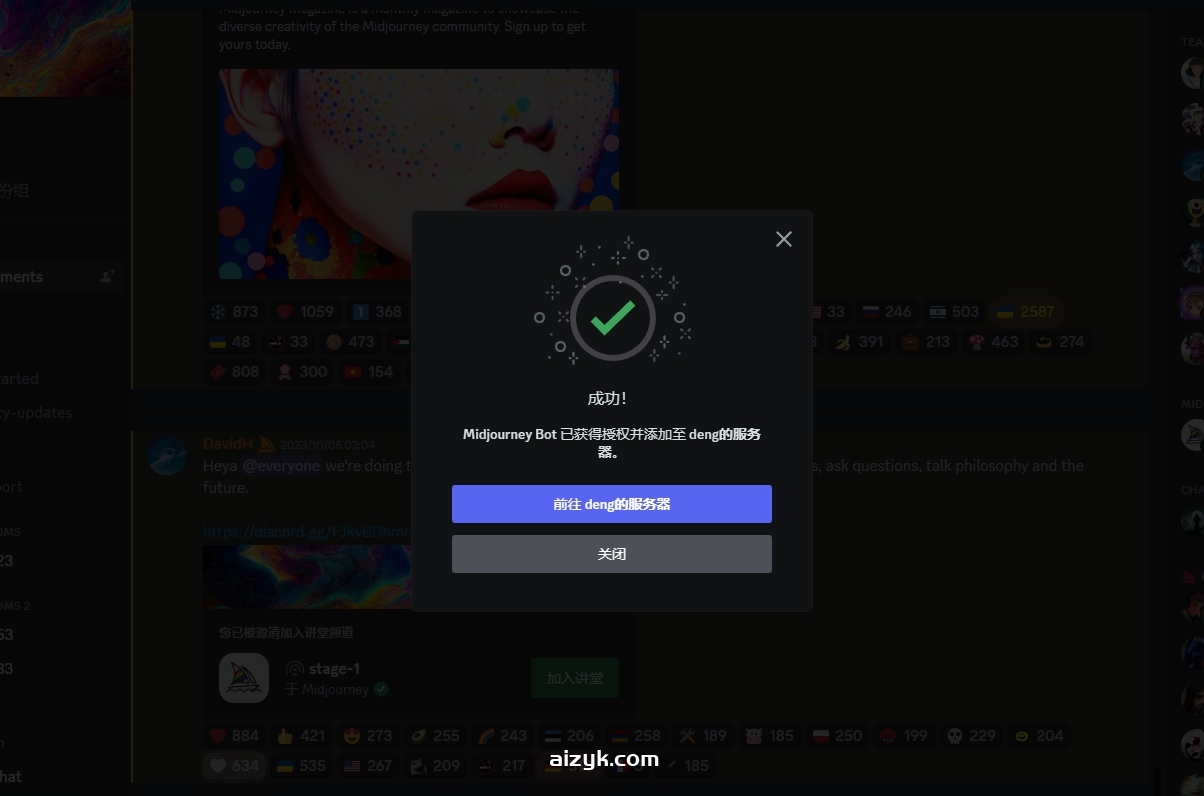 【Midjourney注册与订阅】Midjourney保姆级教程（一）