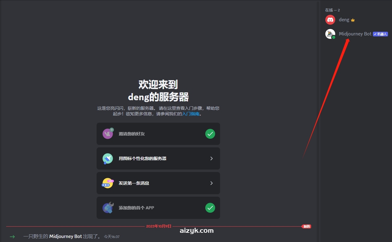 【Midjourney注册与订阅】Midjourney保姆级教程（一）