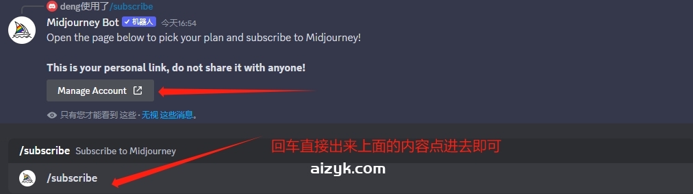 【Midjourney注册与订阅】Midjourney保姆级教程（一）