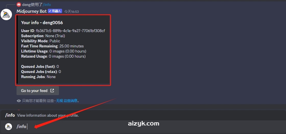 【Midjourney注册与订阅】Midjourney保姆级教程（一）