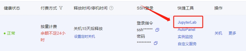 【SD-WebUI基础教程01】5分钟快速搭建一台云端SD|AutoDL云平台