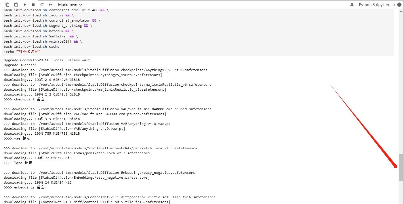 【SD-WebUI基础教程01】5分钟快速搭建一台云端SD|AutoDL云平台