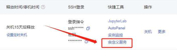 【SD-WebUI基础教程01】5分钟快速搭建一台云端SD|AutoDL云平台