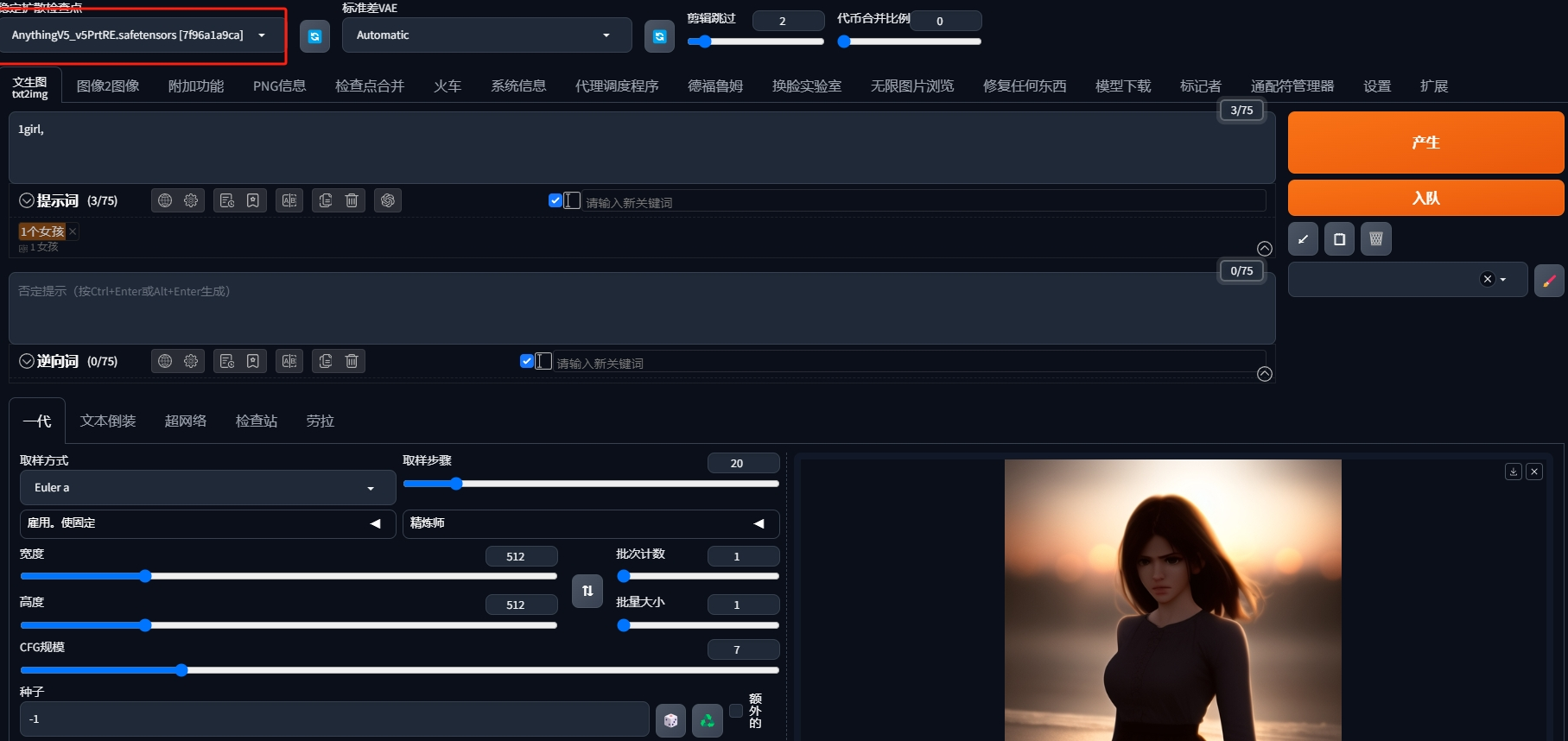 【SD-WebUI基础教程01】5分钟快速搭建一台云端SD|AutoDL云平台