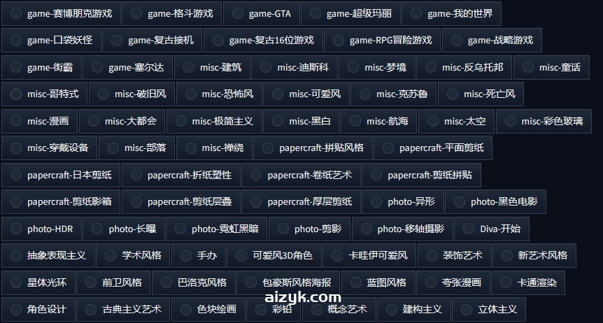 【webui插件】SDXL180种风格插件/StyleSelectorXL