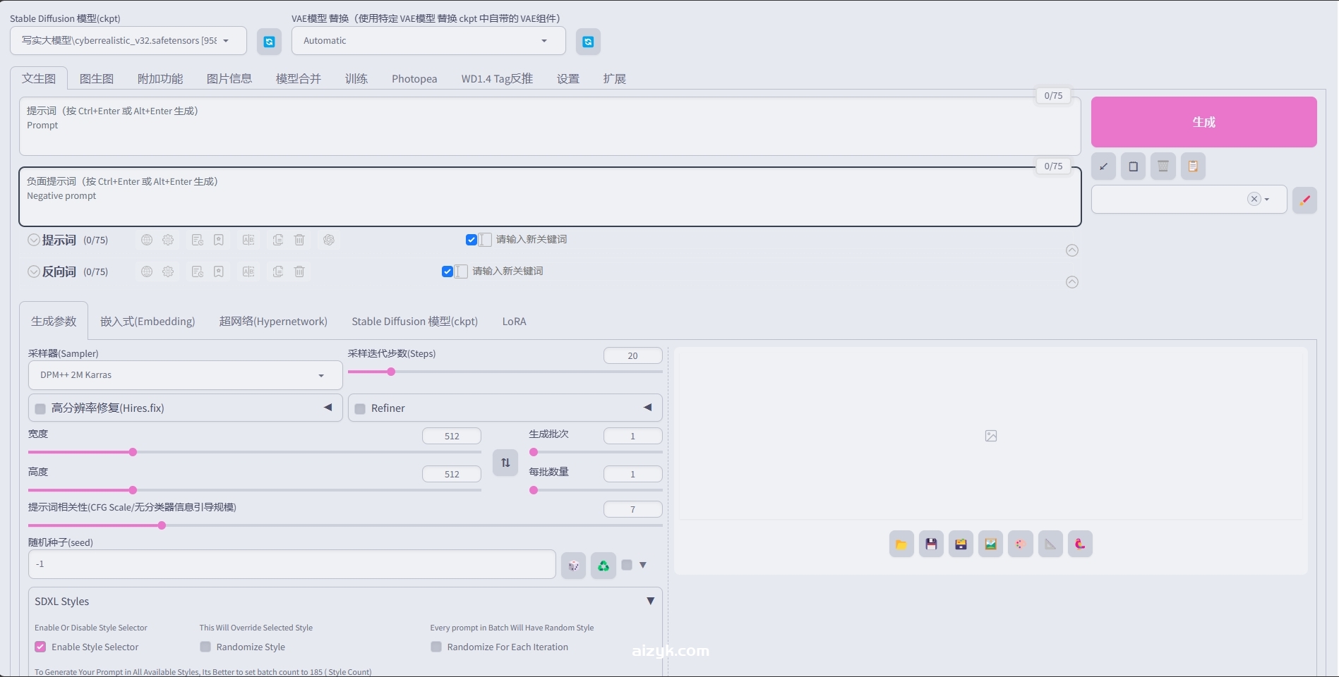 【webui插件】SD-WebUI-Catppuccin-Theme界面自定义颜色风格