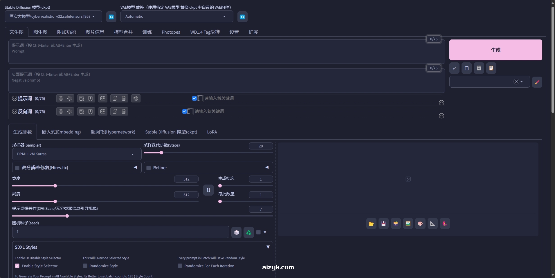 【webui插件】SD-WebUI-Catppuccin-Theme界面自定义颜色风格