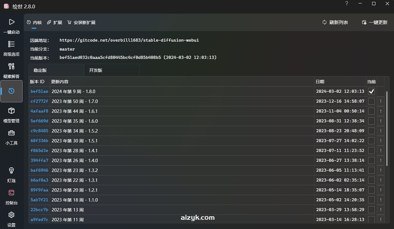 【SD软件】SD-WebUI-aki秋叶整合包/合集版本下载