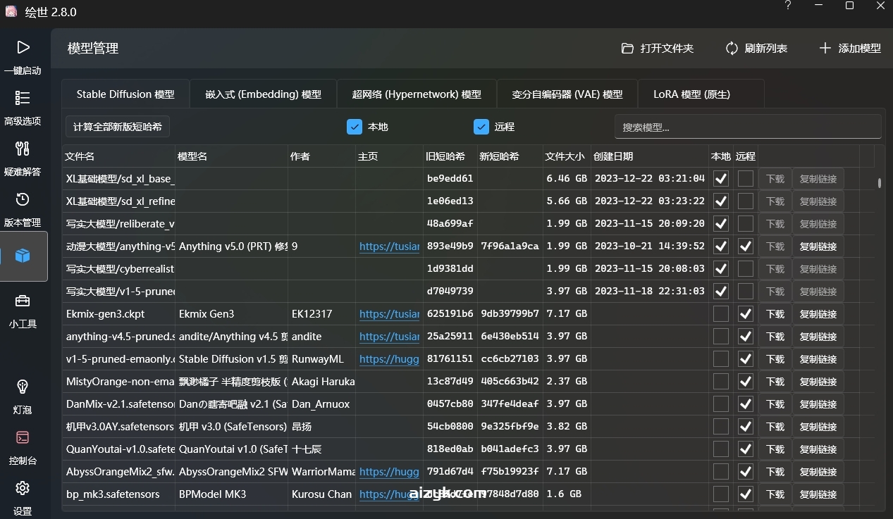 【SD软件】SD-WebUI-aki秋叶整合包/合集版本下载